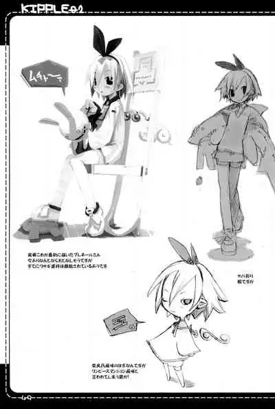 KIPPLE 01-04 Soushuuhen