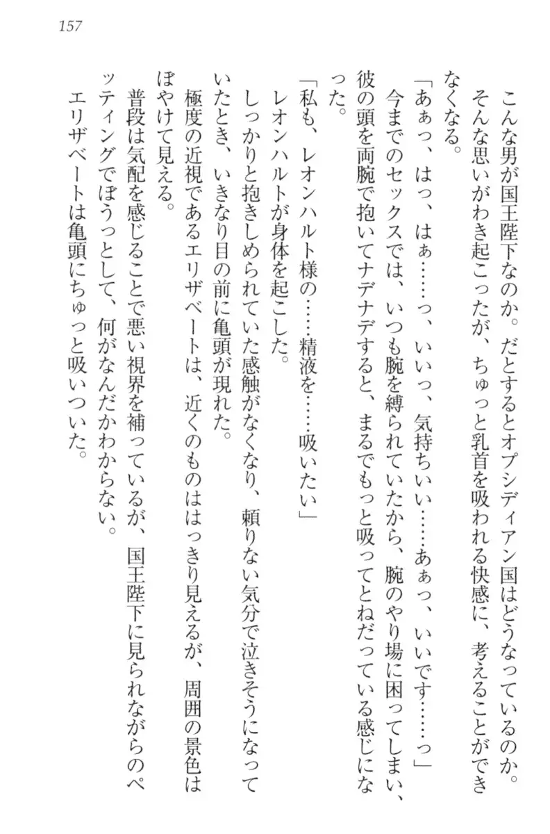 監獄城の囚人姫