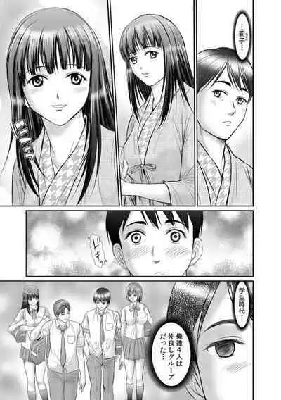 Hitozuma Koukan Sex "Dousoukai de Shitta Netorare no Kaikan... Otto no Mae de Ikasenaide..." 1