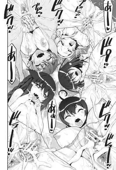 わからせ!! メスガキ処女ビッチ