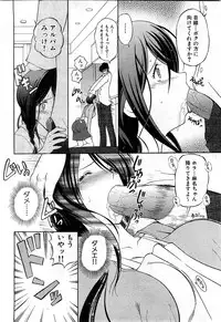 COMIC GEKI-YABA Vol. 02
