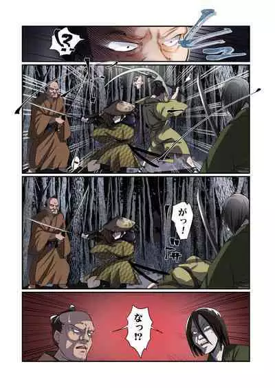 悪堕ちTSクノイチ~武士の忠心捨つるとき~