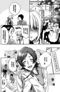 (Ou no Utsuwa 11) [LEGO! (Nakagawa)] Another Heaven (Fate/Zero) [Chinese] [小攻未滿漢化組]