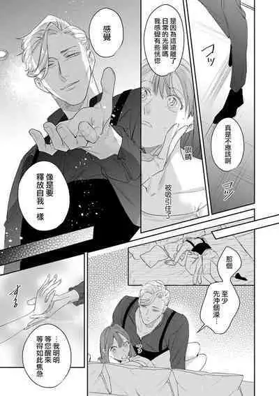 A special night with you | 与你共度特别的一夜]