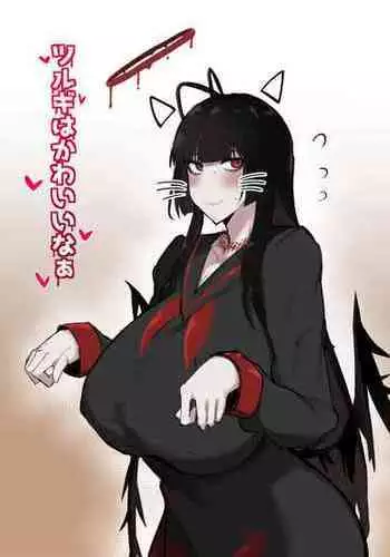 Joshi ga Danshi o Choukyou suru! Danshi Choukyou Gakkou