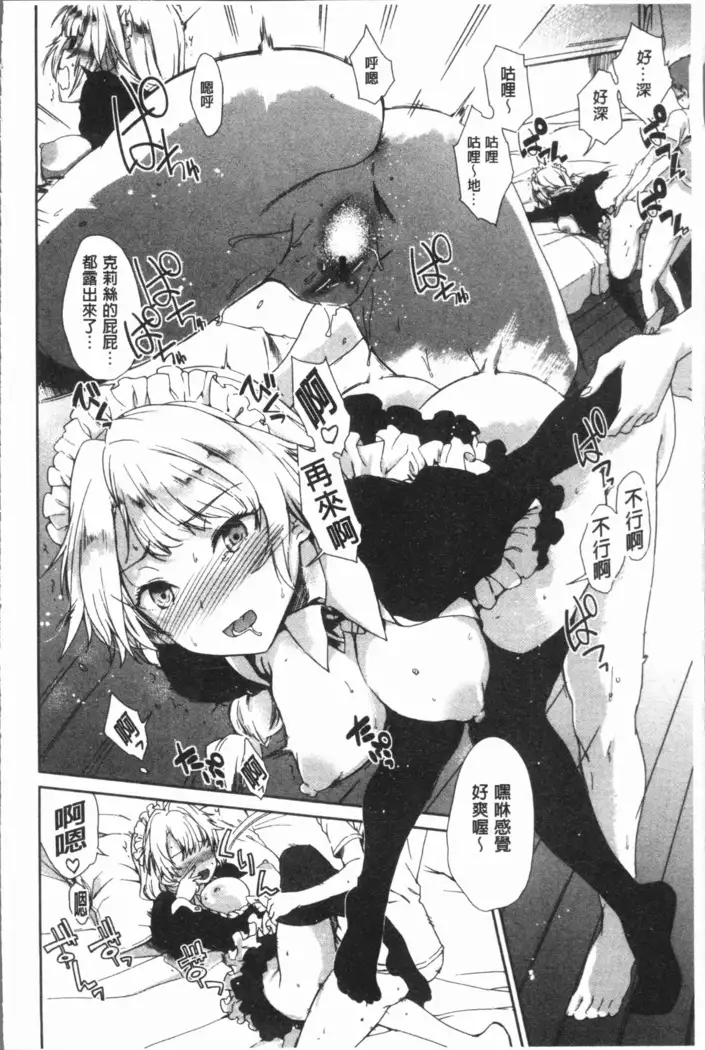 Mienai Tokoro de - I almost can see you | 在看不到的地方做