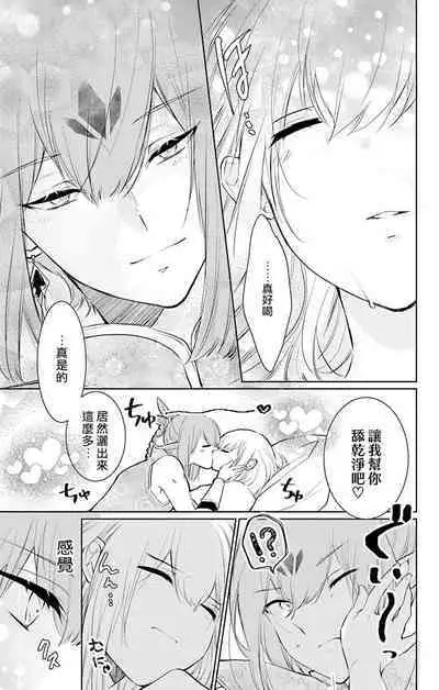 out bride —异族婚姻— 05-11