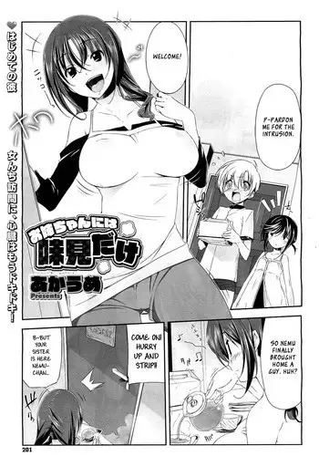 [Akaume] Onee-chan ni wa Ajimi dake | Only a Taste for Onee-chan (COMIC Megastore H 2011-03) [English] [XCX Scans]