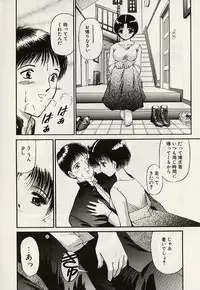 [Urano Mami] Haha to Iu Na no Onna