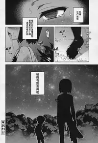 [Takatsu] S wa fragile no S Ch. 1-7 [Chinese] [theoldestcat汉化]