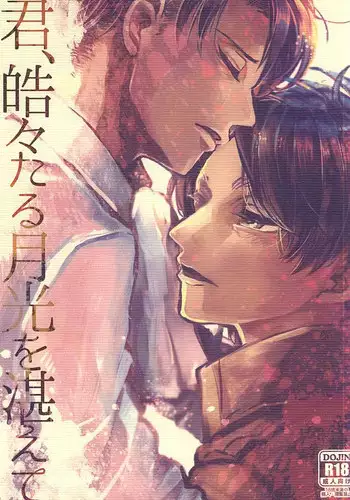 (Kyuushuu Hekigai Chousa Haku) [ROT (Ui)] Kimi, Koukou Taru Gekkou o Tataete (Shingeki no Kyojin)