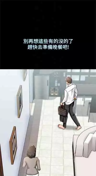 (週1)家教老師 1-24 中文翻譯(更新中)