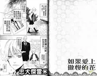 Best Ending? | 愛的完美結局?