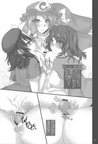 (C80) [Miwaku-iro Missile (Otogi)] Touhou Paizuri Shijuuhatte Shita (Touhou Project)