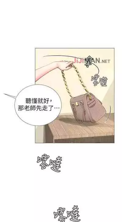 【周四连载】享乐补习街(作者:NUWARU&清涼) 第1~10话