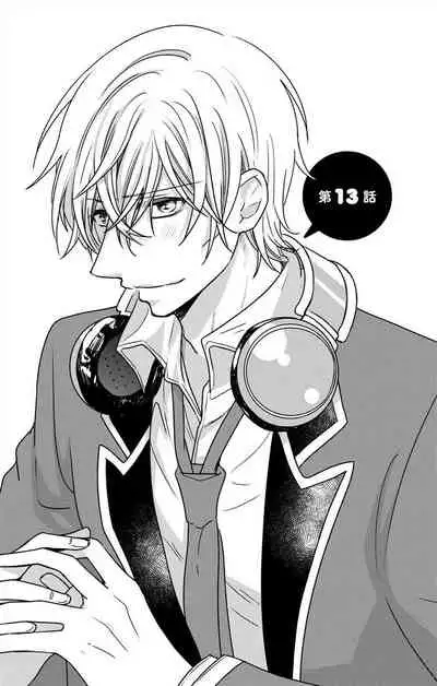 にょたえっち。【単行本版】【電子限定おまけ付き】 3巻