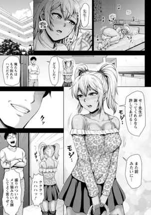 Choko reido