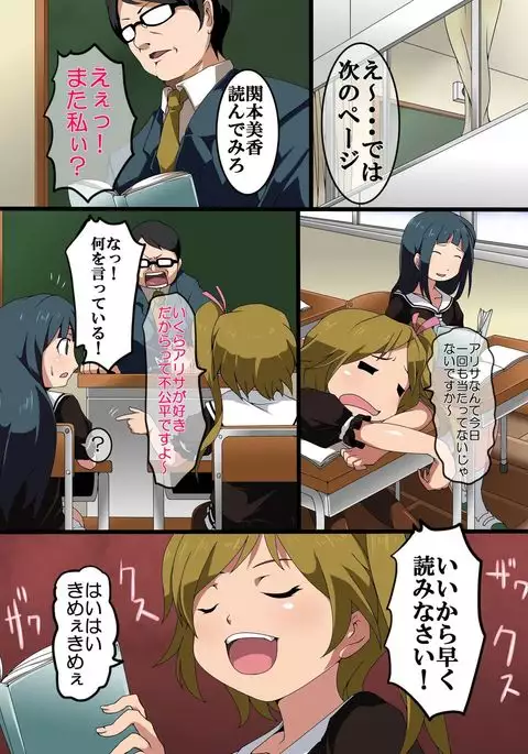 Time Stop! Joshi Seito Ryoujoku Hen