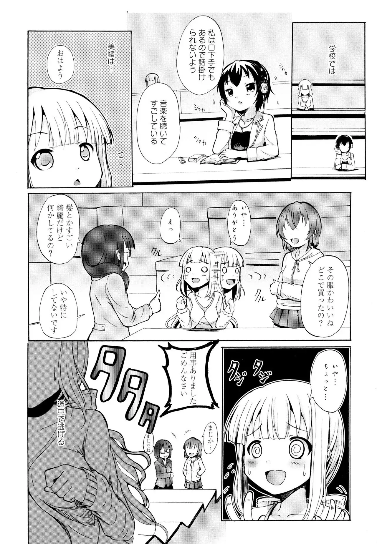 Aya Yuri Vol. 1