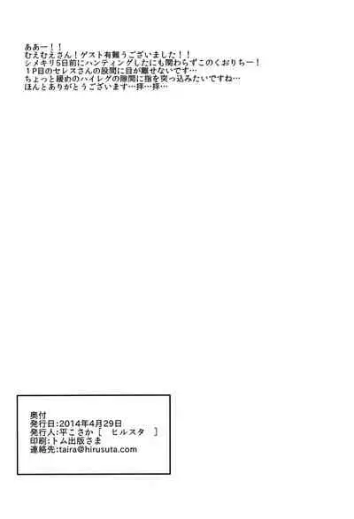 Mata Raisei de Aimashou. | Let's Meet Again in the Afterlife.