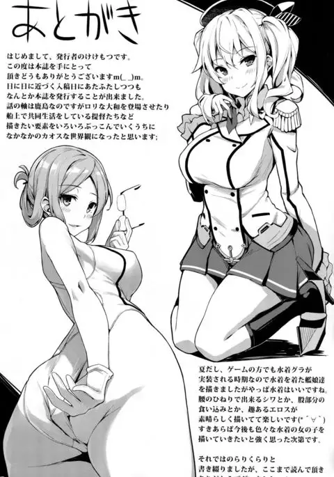 Please do not rampage on board.