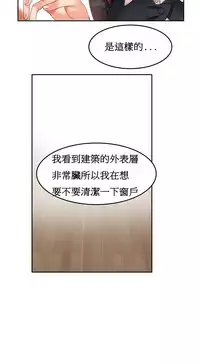 [Mx2J] Hahri's Lumpy Boardhouse Ch. 1~17【委員長個人漢化】（持續更新）