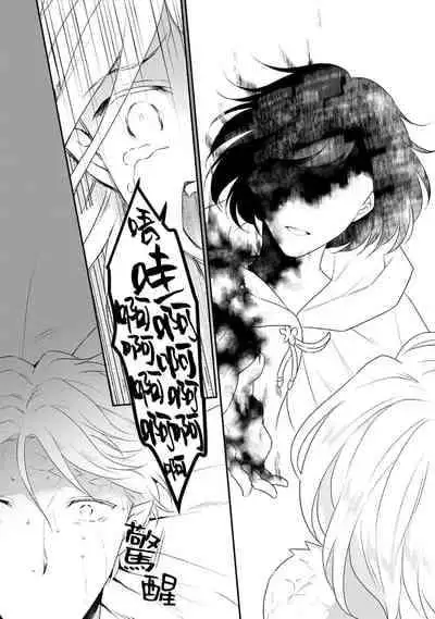 [Narada Daiwa] tenseimajyowa ryuuzokuno mamonosamani kakowaremasu | 转生魔女被魔龙金屋藏娇了 1-4 [Chinese] [莉赛特汉化组]