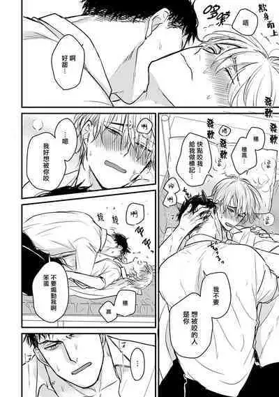 Tabetemo Oishiku Arimasen 2 | 尝起来一点都不好吃 2 Ch. 6-20