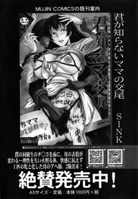 COMIC MILF 2015-06 Vol. 24