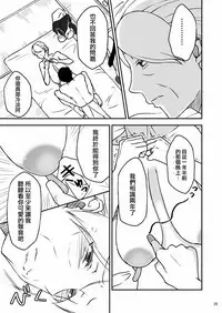 [Arubain] Shimako ~Tsuma no Haha~ 2[Chinese][基德漢化組]