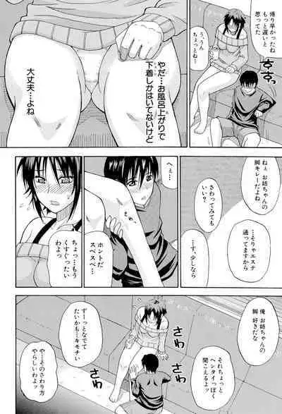 Ichizu na Toriko - A Earnest Captive