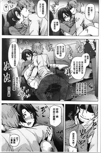 Wakazuma Zakari | 若妻玩很大