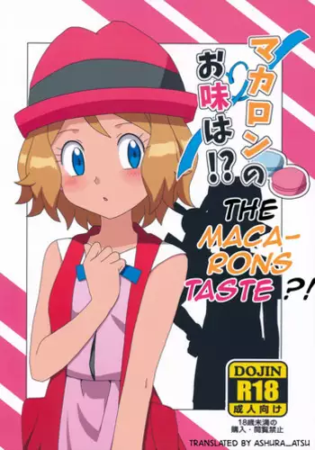 Nidome no Natsu, Hajimete no Natsu