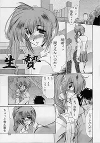 (C54) [Parupunte (Fukada Takushi, Obata Hiroyuki)] F-34 (Comic Party)