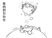 油库里随笔（1-5）(半生不熟汉化组）