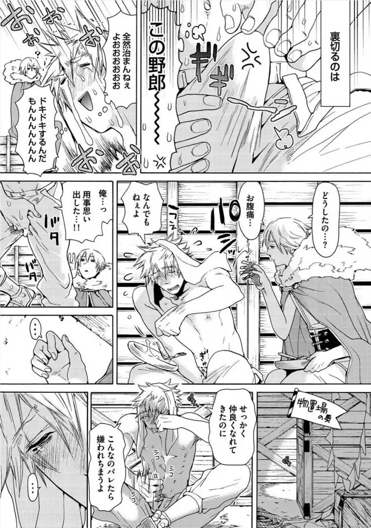 Itoshino Mitsuyoku Circus