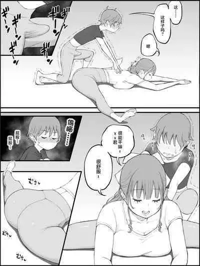 Boku ni Harem SeFri ga Dekita Riyuu 3|我擁有後宮炮友的理由3