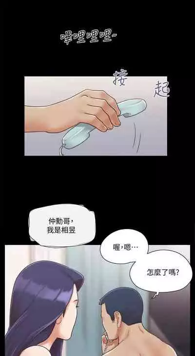 【周五连载】协议换爱（作者：遠德） 第1~62话