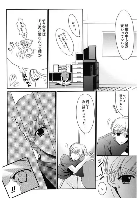 Toriko - The Captive