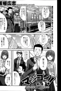 Namaiki! 2014-01