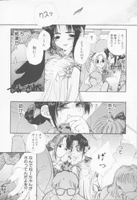 [Sensouji Kinoto] Call