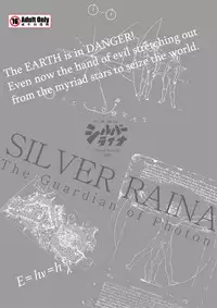 [Visual Biscuits] SILVER RAINA The Guardian of Photon 01