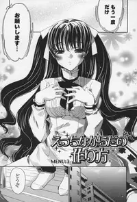 [Sid Alice] Ecchi na Karada no Tsukurikata