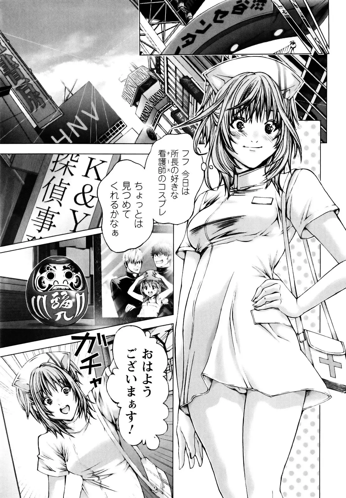 Cosplay Tantei - The Detective Cosplay