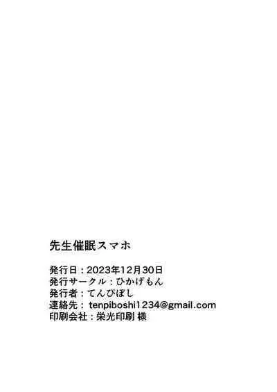 Sensei Saimin Smapho