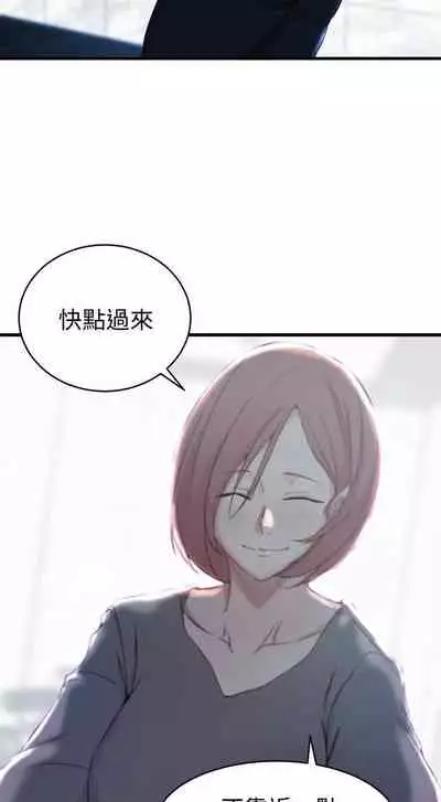 老婆的姊姊 1-40