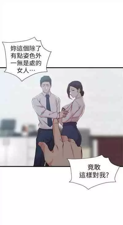 (週2)老婆的姊姊 1-27 中文翻譯(更新中)