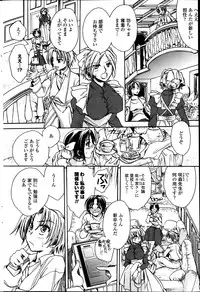 [Amatsuki Ruri] Sensei wa Oshiego to Koi wo Suru? Ch.1-7