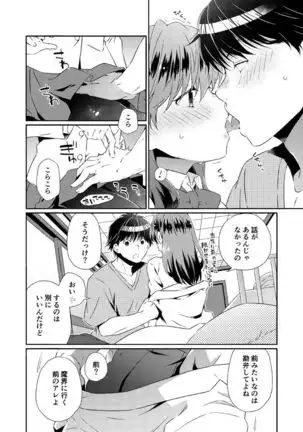 Shinizokonai to megami-samat