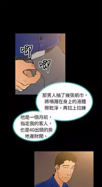 中文韩漫 十億風騷老闆娘 Ch.0-10 [Chinese]